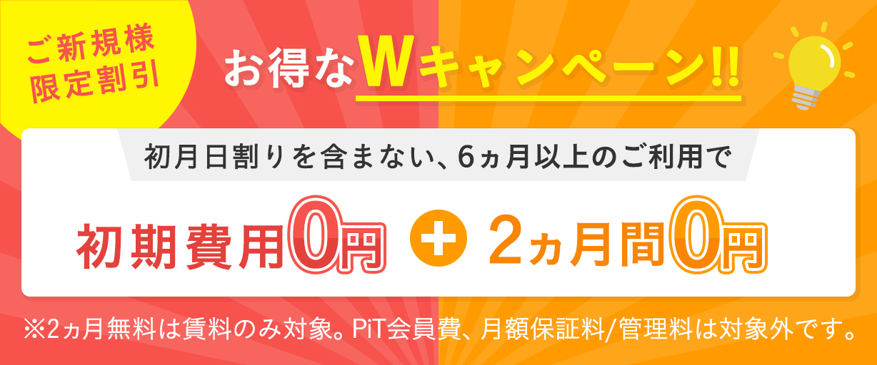 収納ピット 富田林中野店 室内
