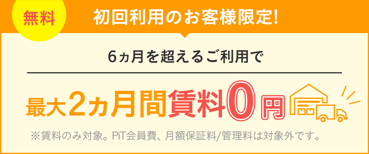 収納ピット 羽曳野店 通路