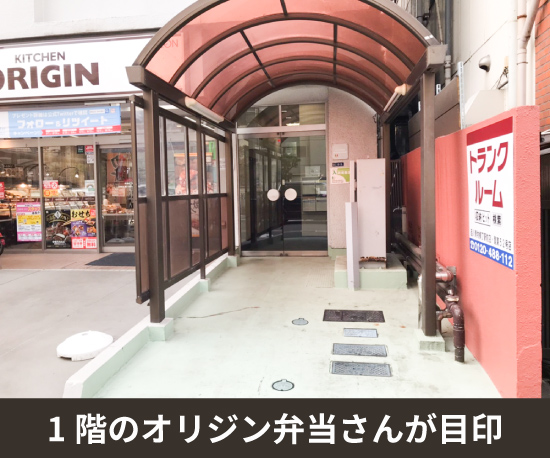 青物横丁駅・品川シーサイド駅のトランクルームなら【収納ピット品川