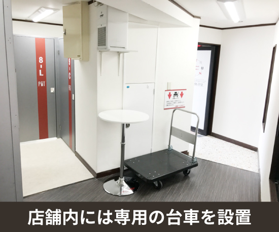 渋谷北参道駅南 北参道駅 のトランクルームなら 収納ピット渋谷北参道駅南店