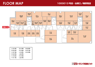三ノ輪駅のトランクルームなら【収納ピット台東三ノ輪駅南店】