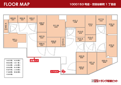 桜新町駅・駒沢大学駅のトランクルームなら【収納ピット世田谷