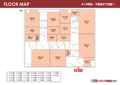 下新庄駅のトランクルームなら【収納ピット下新庄2丁目店】