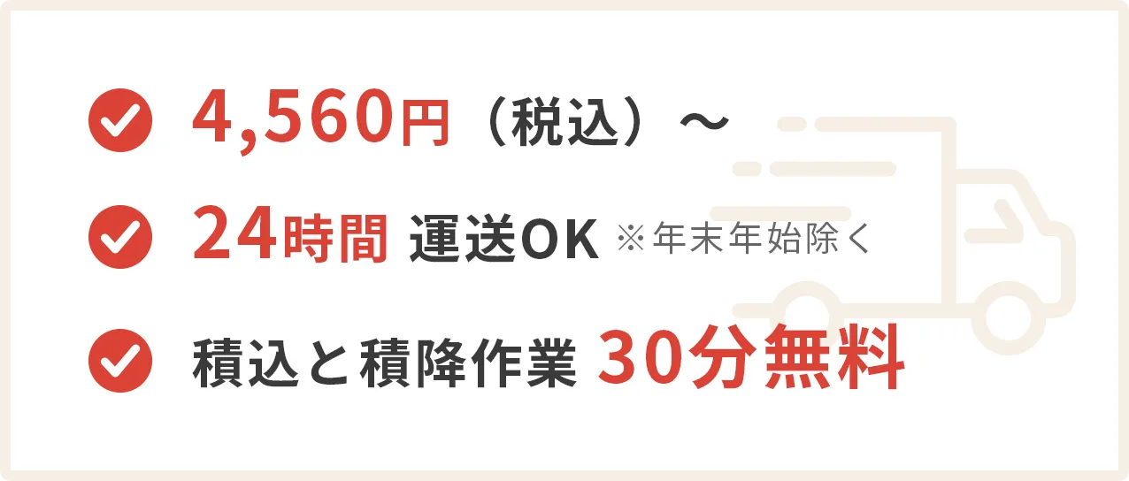 鳥取ノ荘駅のトランクルームなら【収納ピットマツゲン阪南店】