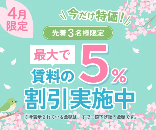 収納PiT　杉並上井草1丁目店
