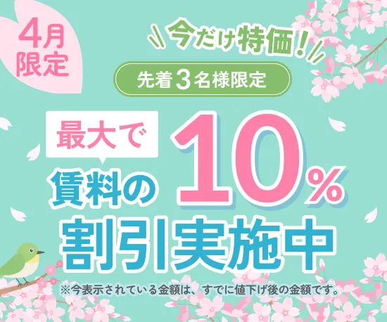収納PiT　江東北砂1丁目店