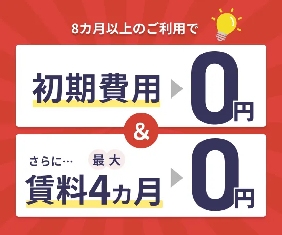 収納PiT　新宿四谷若葉店