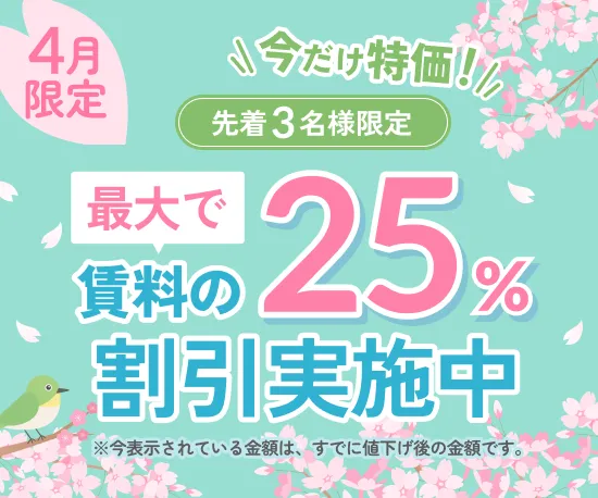 収納PiT　江東亀戸1丁目店