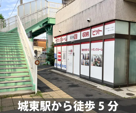 収納ピット 前橋城東町3丁目店 内観