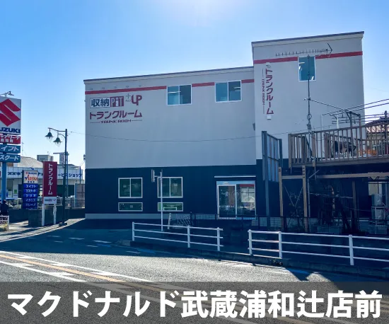 収納ピット 収納PiTプラス　南浦和辻店 受付・カウンター