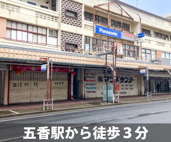 収納ピット 松戸五香駅西店 内観