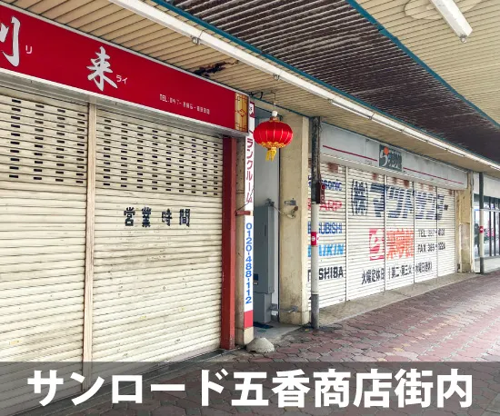収納ピット 松戸五香駅西店 通路