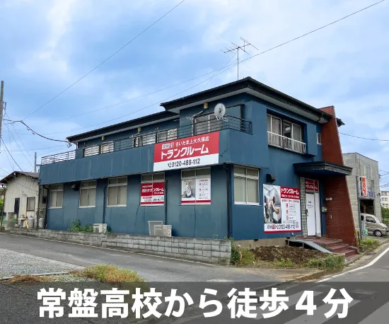 収納ピット さいたま浦和上大久保店 内観