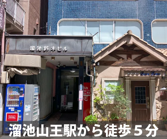 収納ピット 港区溜池山王東店 内観