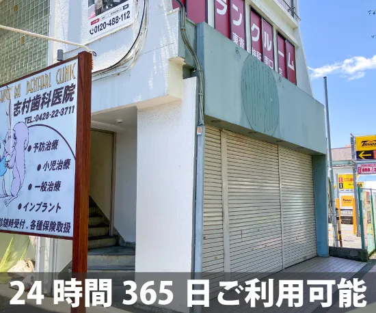 収納ピット 東青梅駅南口店 室内