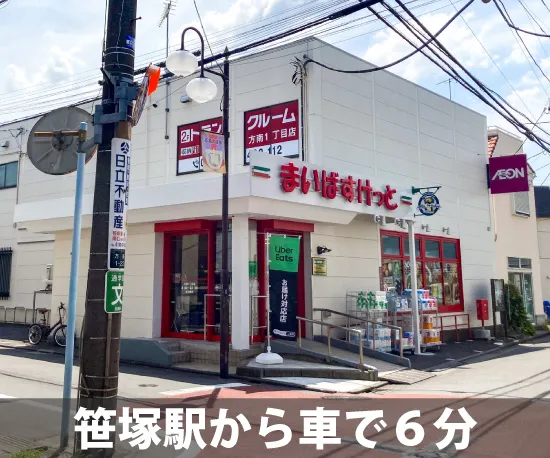 収納PiT　杉並方南1丁目店