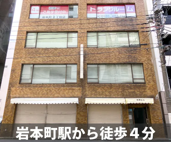 収納PiT　岩本町3丁目店