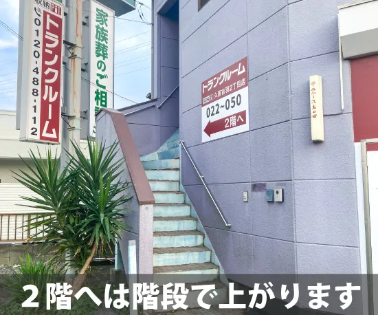 収納ピット 久喜吉羽2丁目店 通路