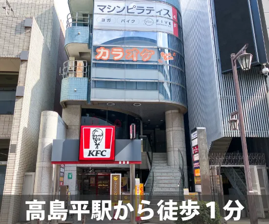 収納PiT　高島平駅北店