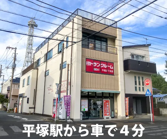 収納ピット 平塚2丁目店 受付・カウンター