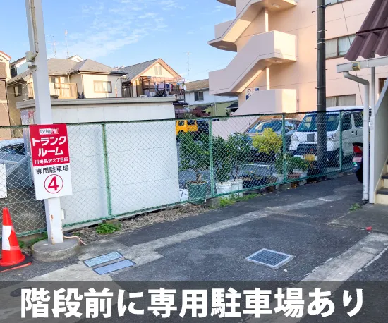 収納ピット 川崎長沢2丁目店 通路
