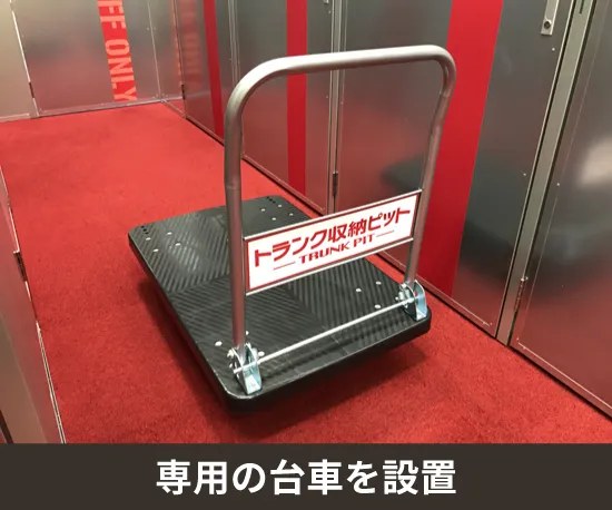 収納ピット 収納PiTプラス　武蔵小金井北店 セキュリティ設備