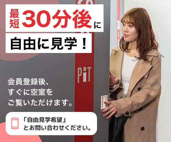 収納ピット 川崎溝の口店 室内