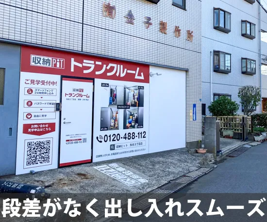 収納ピット 収納PIT　矢向3丁目店 受付・カウンター
