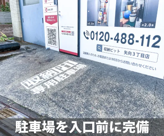 収納ピット 収納PIT　矢向3丁目店 通路