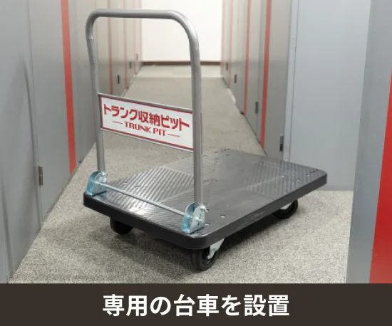 収納ピット 収納PIT　JR中野駅西店 セキュリティ設備