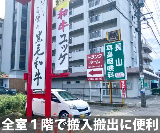 収納ピット 金沢松村1丁目店 内観