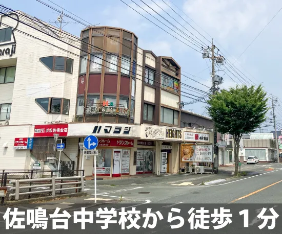 収納ピット 浜松佐鳴台店 受付・カウンター