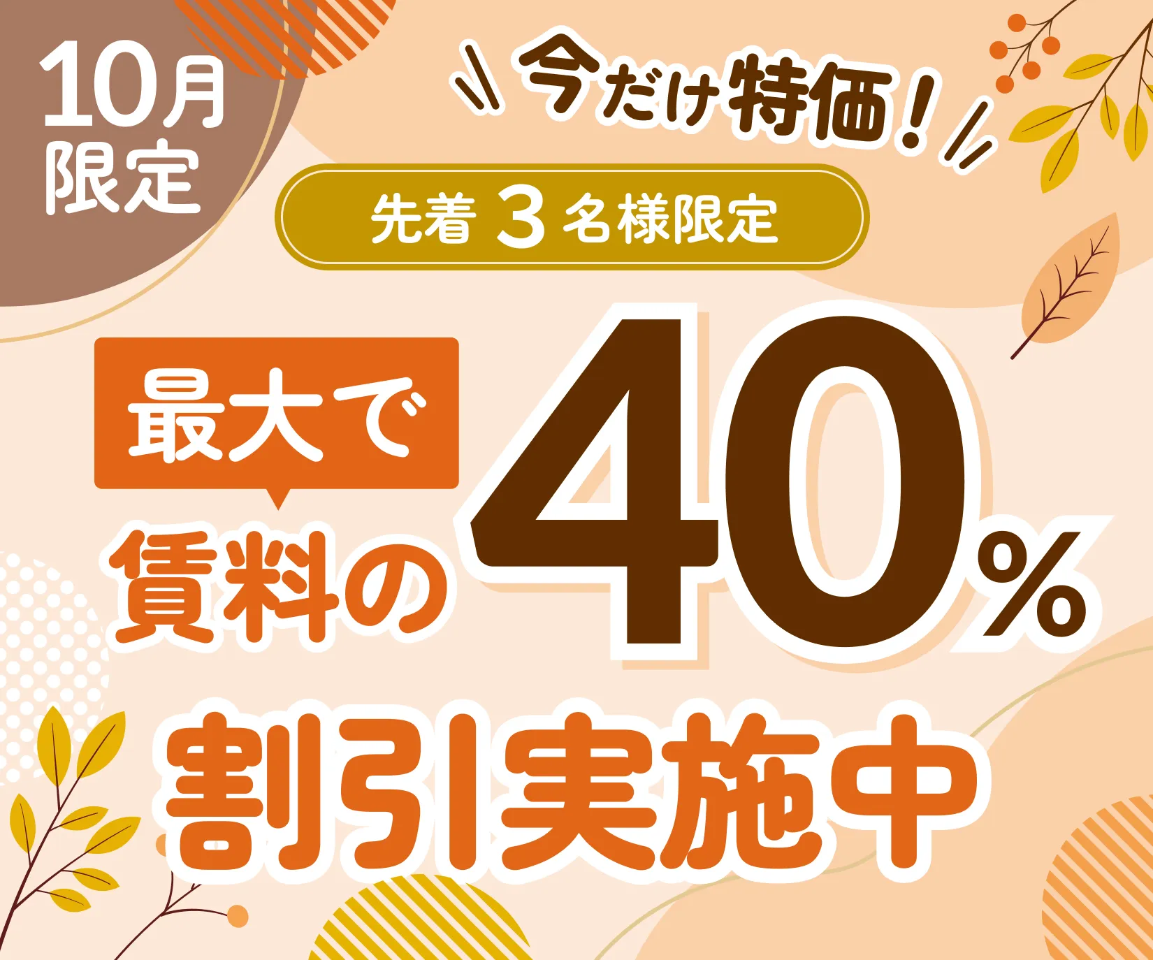 服部天神駅のトランクルームなら【収納ピット豊中服部天神駅南店】