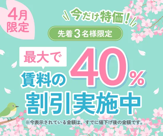 収納PiT　豊中服部天神駅南店
