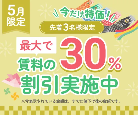 北浜駅のトランクルームなら【収納ピット北浜駅南道修町店】