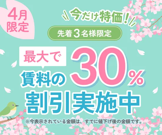収納PiT　神戸新在家駅東店