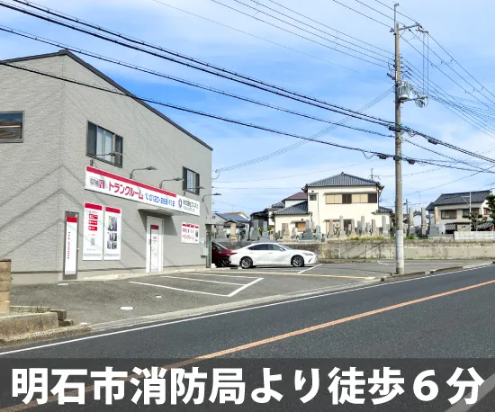 収納ピット 明石大久保町店 内観