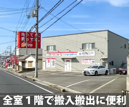 収納ピット 明石大久保町店 受付・カウンター