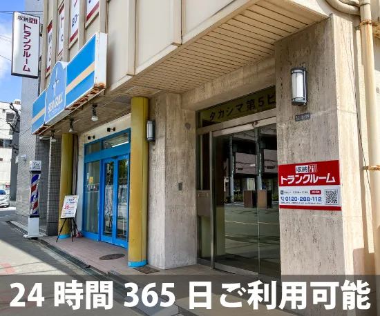 収納ピット 天王寺勝山3丁目店 受付・カウンター