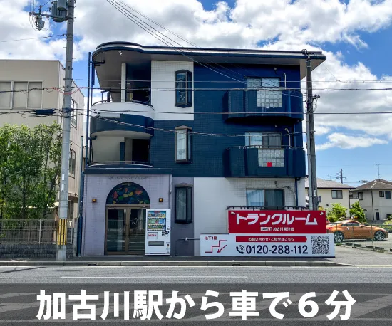収納ピット 加古川駅西店 受付・カウンター