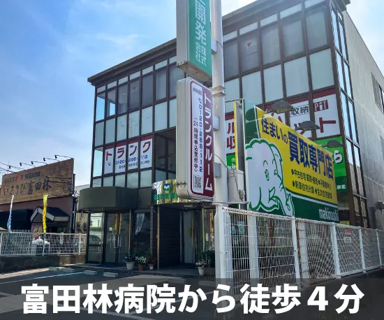 収納ピット 富田林金剛東店 受付・カウンター