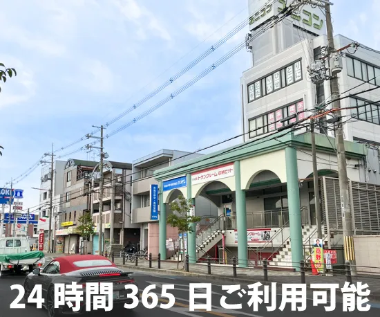 樟葉駅のトランクルームなら【収納ピット枚方船橋本町2丁目店】