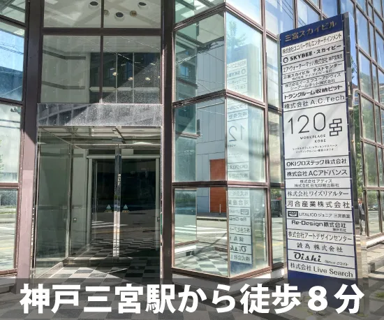 収納ピット 三宮磯上公園東店 受付・カウンター