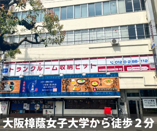 収納ピット 高井田元町2丁目店 受付・カウンター