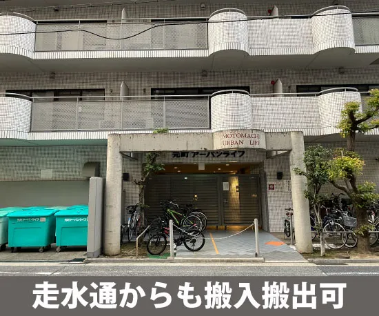 収納ピット 神戸元町通5丁目店 内観