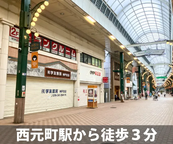 収納ピット 神戸元町通5丁目店 通路
