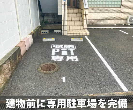 収納ピット 泉大津駅北店 室内