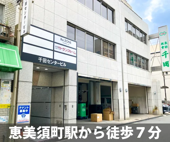 収納ピット 日本橋西1丁目店 内観