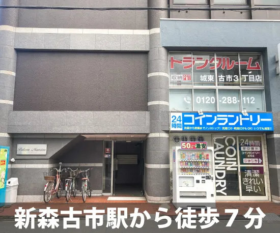 収納PiT　城東古市3丁目店