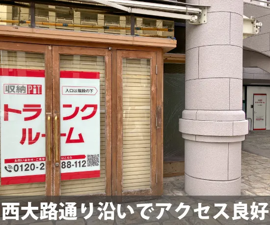 収納ピット 西大路十条店 受付・カウンター
